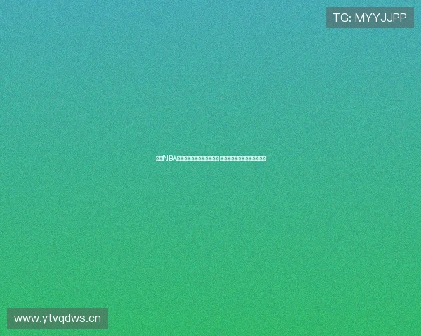 全新NBA赛季直播平台开启精彩赛事 让你不容错过每一场激烈对决 全新NBA赛季直播平台开启精彩赛事 让你不容错过每一场激烈对决